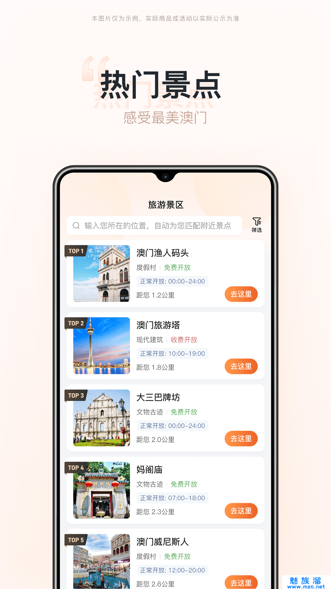 湾区旅游