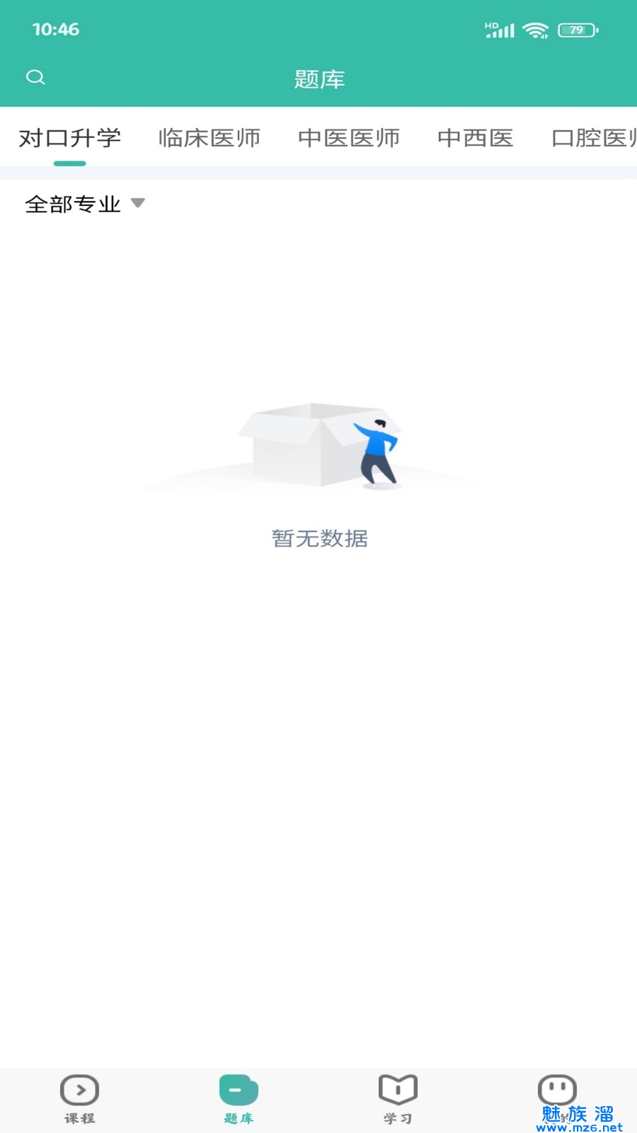 诺贝教育