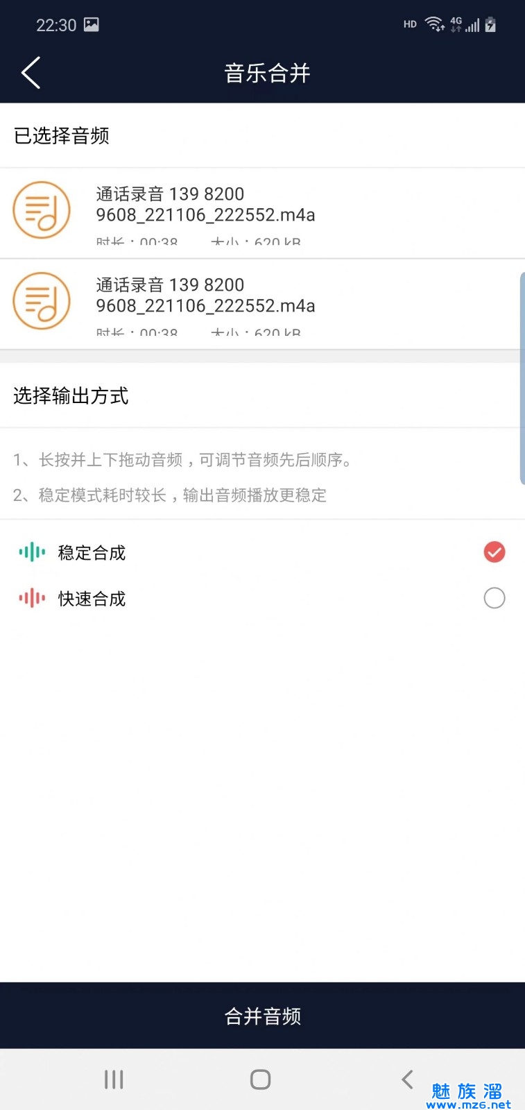 优科音频编辑