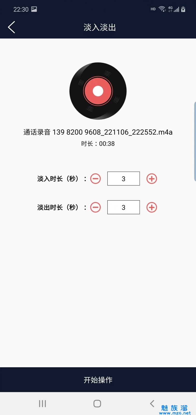 优科音频编辑