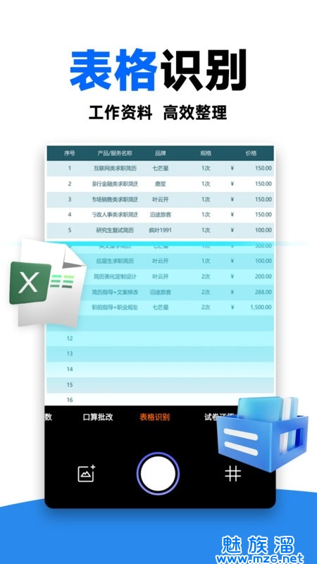作业对对帮
