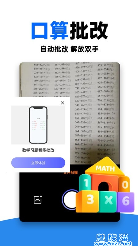 作业对对帮
