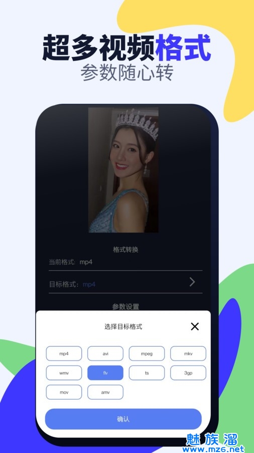 视频格式转换免费