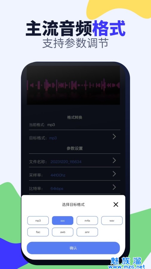 视频格式转换免费