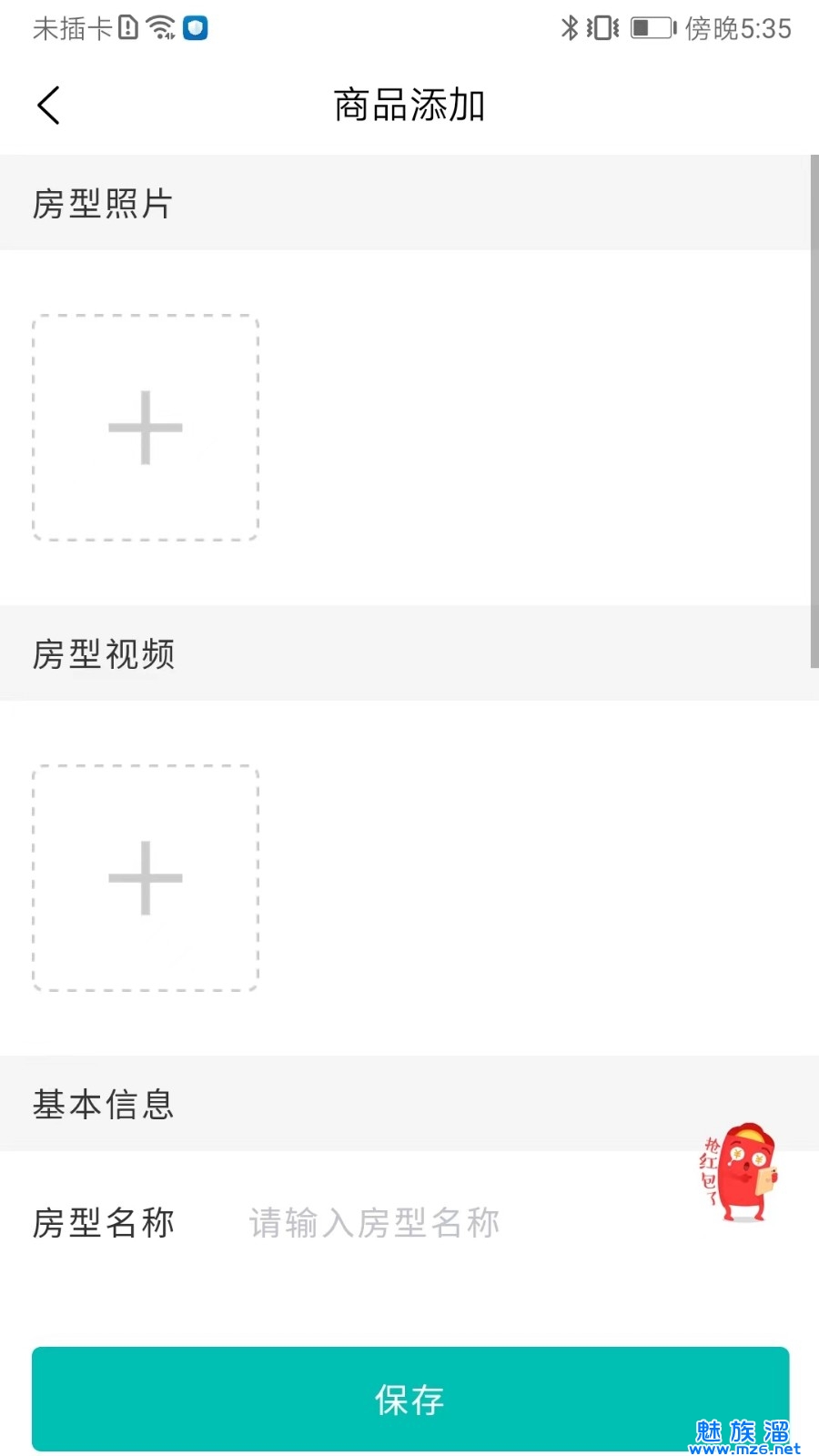 都市田农-商家端