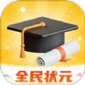 全民状元安卓版app下载