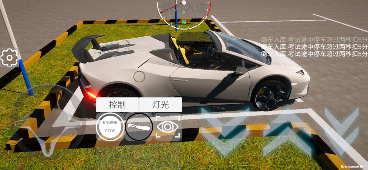 科目二模拟游戏截图