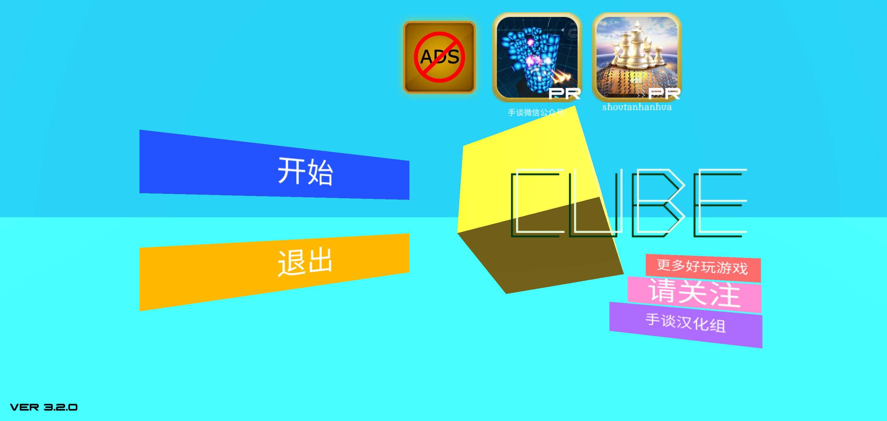 方块物理模拟器截图