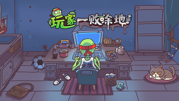 玩家一败涂地下载最新版截图