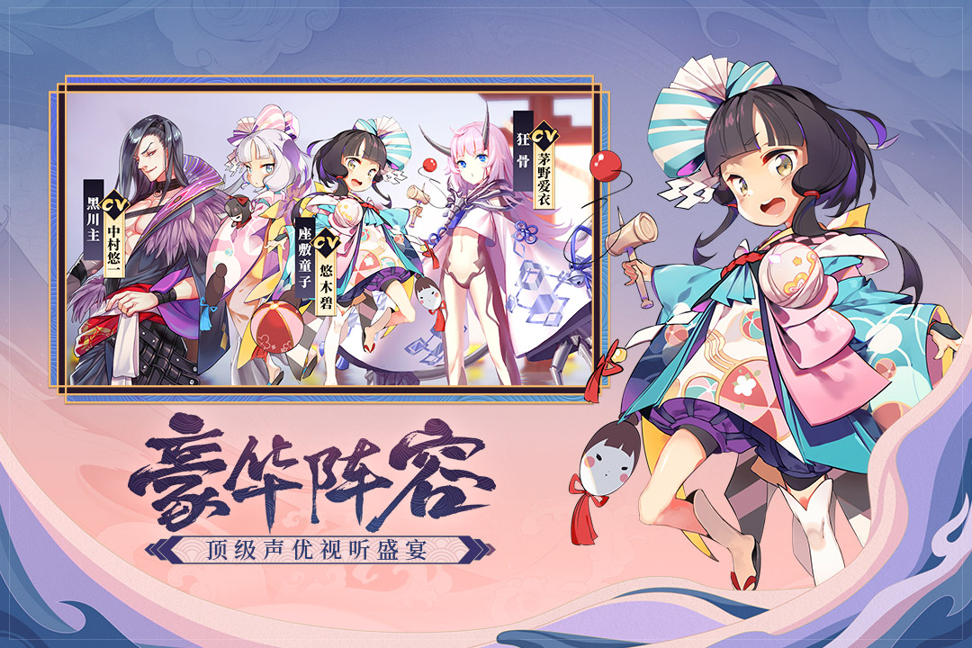 晴明传手游截图