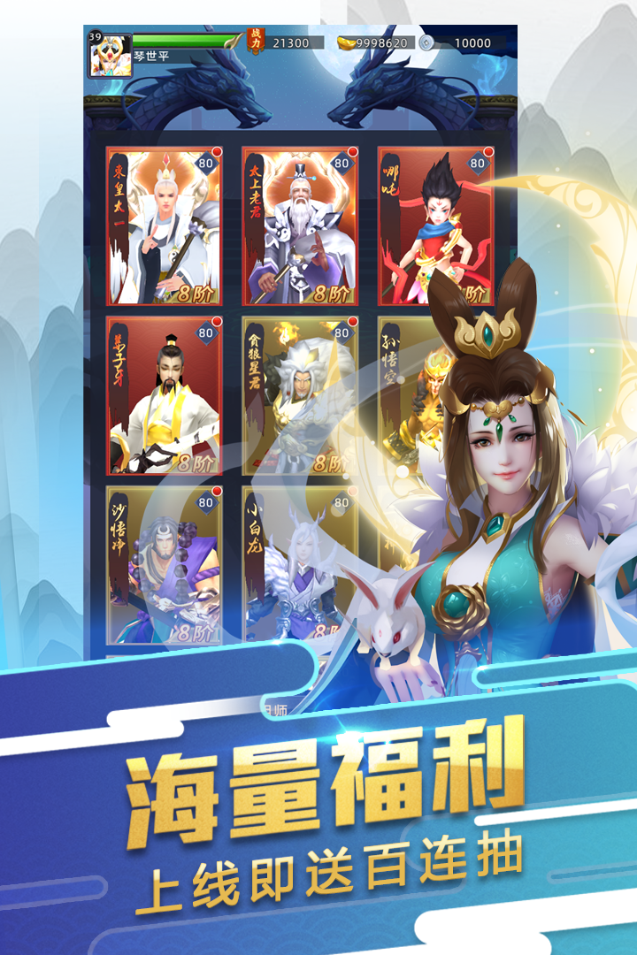大话悟空截图