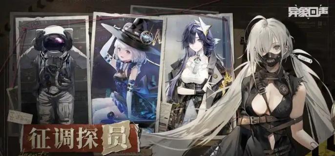 异象回声角色哪个强