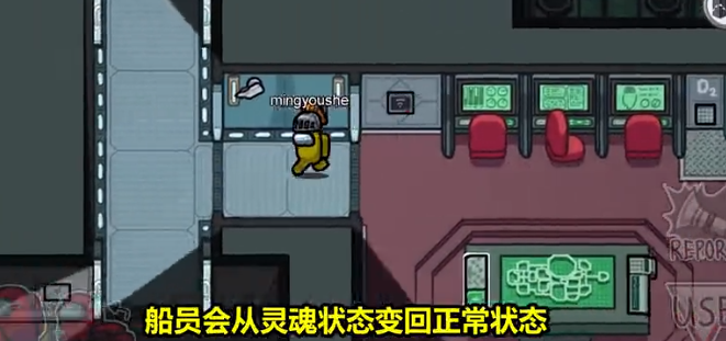 太空版狼人杀3d游戏截图