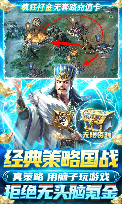 国战来了bt版游戏截图