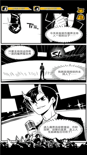 代号BXMH游戏截图
