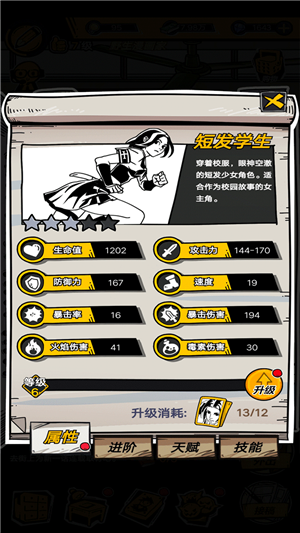 代号BXMH游戏截图