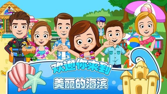 托卡城堡海滨野餐截图