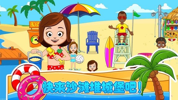 托卡城堡海滨野餐截图