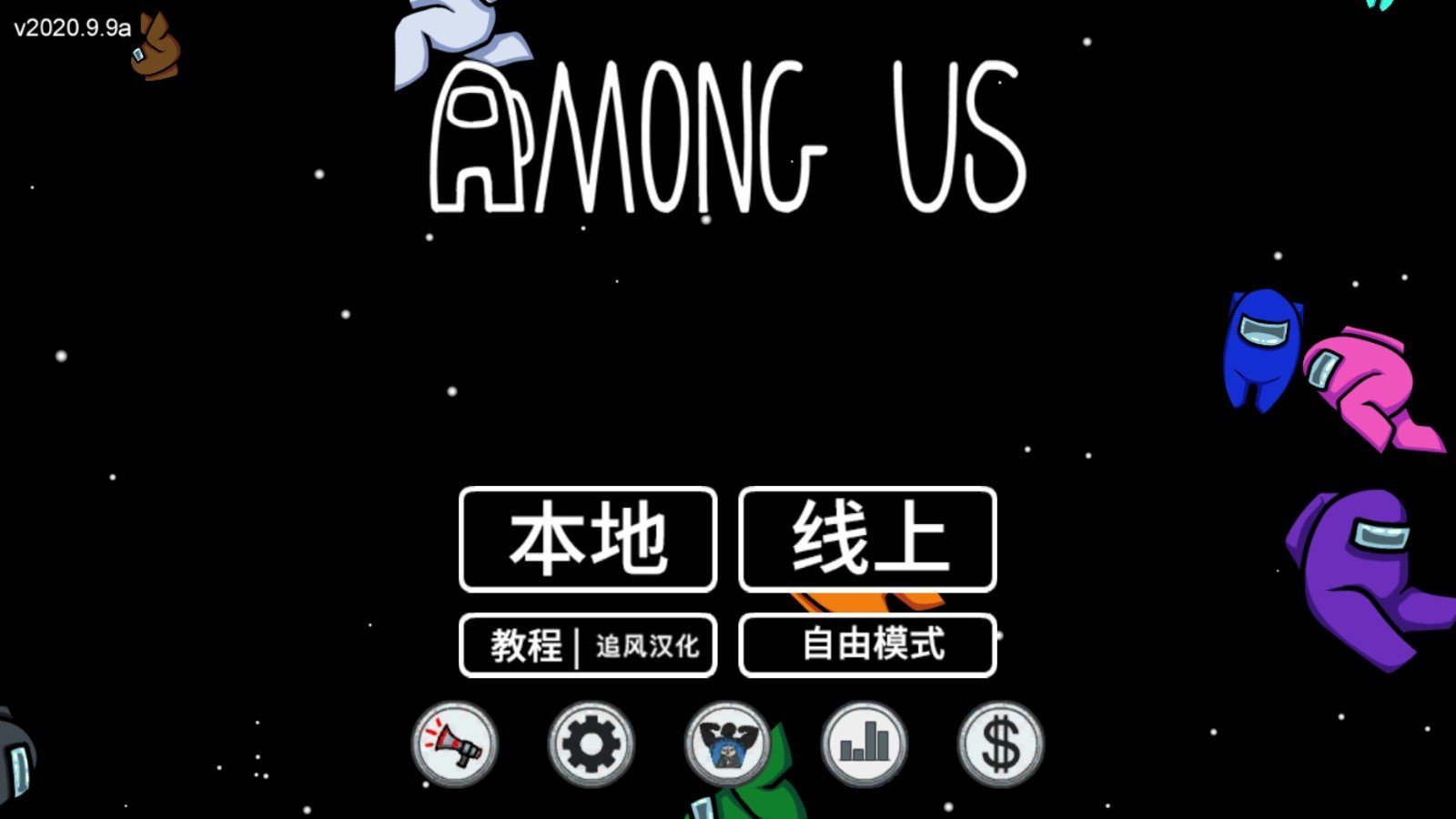太空杀截图
