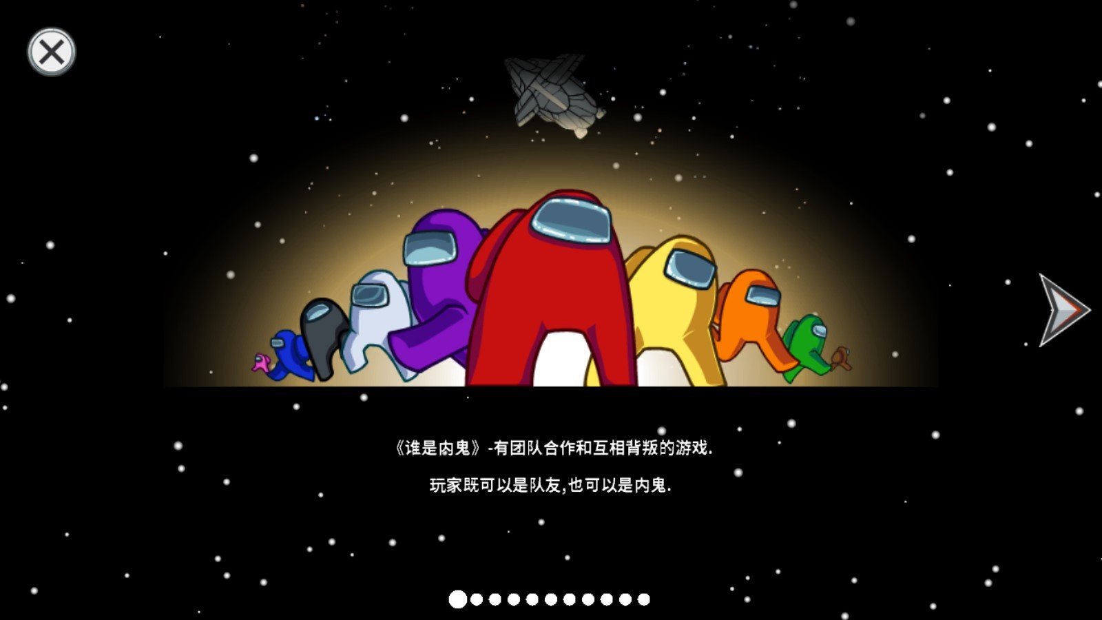 太空杀截图