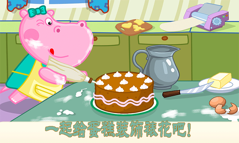 天天爱做饭截图