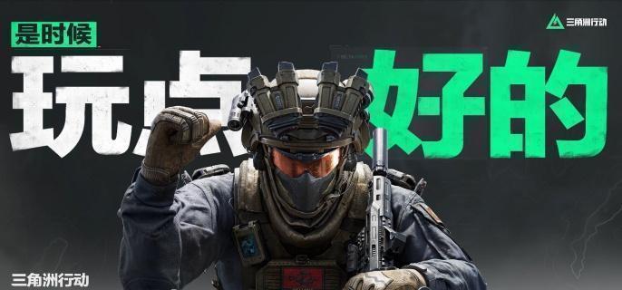 三角洲行动怎么换刀