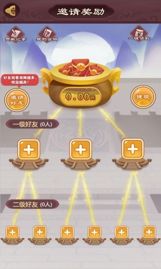 秦汉大乱斗红包版截图
