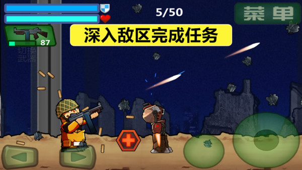 特种兵出战截图