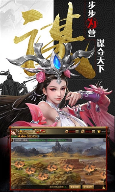 放置群雄官方版截图
