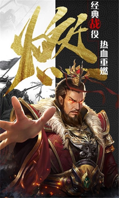 放置群雄官方版截图