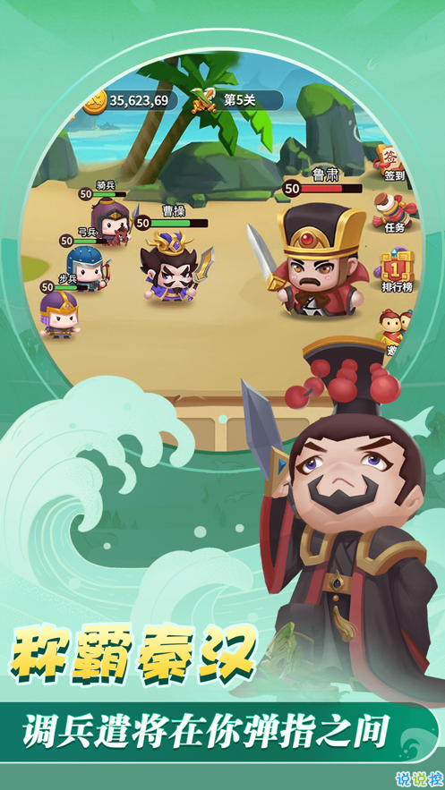 抖音秦汉大乱斗截图