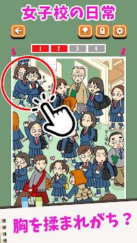 女子校与男子校截图