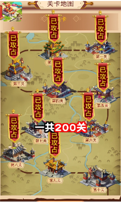 多多三国红包版下载游戏截图