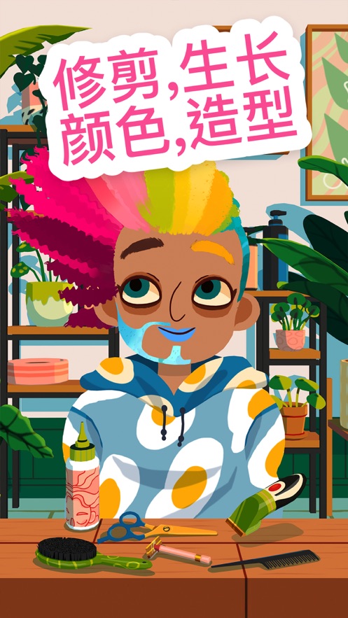 最美发型师游戏游戏截图