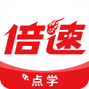 倍速课堂正版ios下载安装