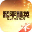 和平营地测试版免费ios版
