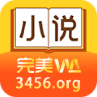 完美小说阅读器ios版下载