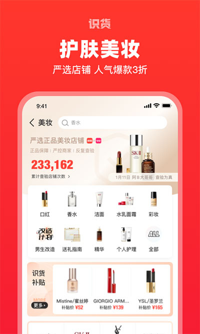 识货平台