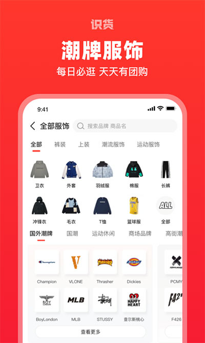 识货平台