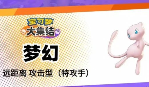 宝可梦大集结辅助系宝可梦哪个好