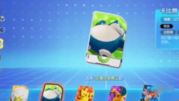 宝可梦大集结开局5选1哪个好