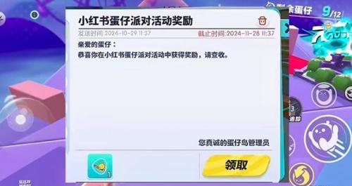 蛋仔派对打棒球动作怎么获取