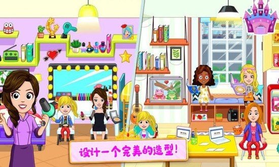 迷你城堡奇妙屋截图