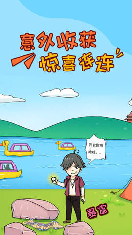 小明留一下截图