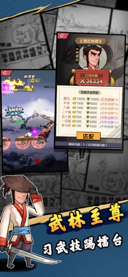 踢飞江湖最新内置菜单截图