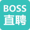 Boss直聘苹果免费版下载