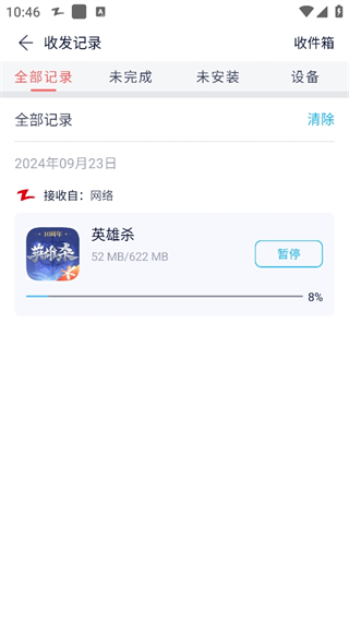 20240923104224_93925.png