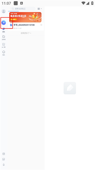20240923110438_82342.png