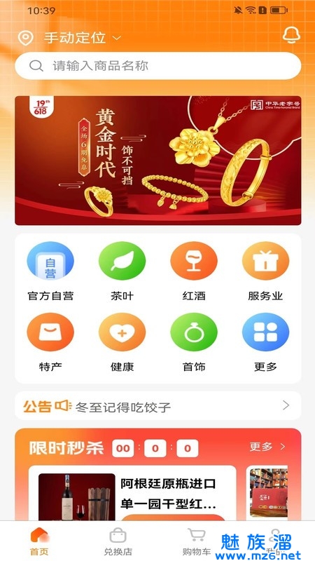 谊享购