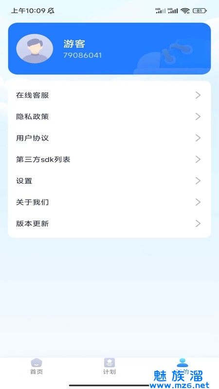 壹号计步